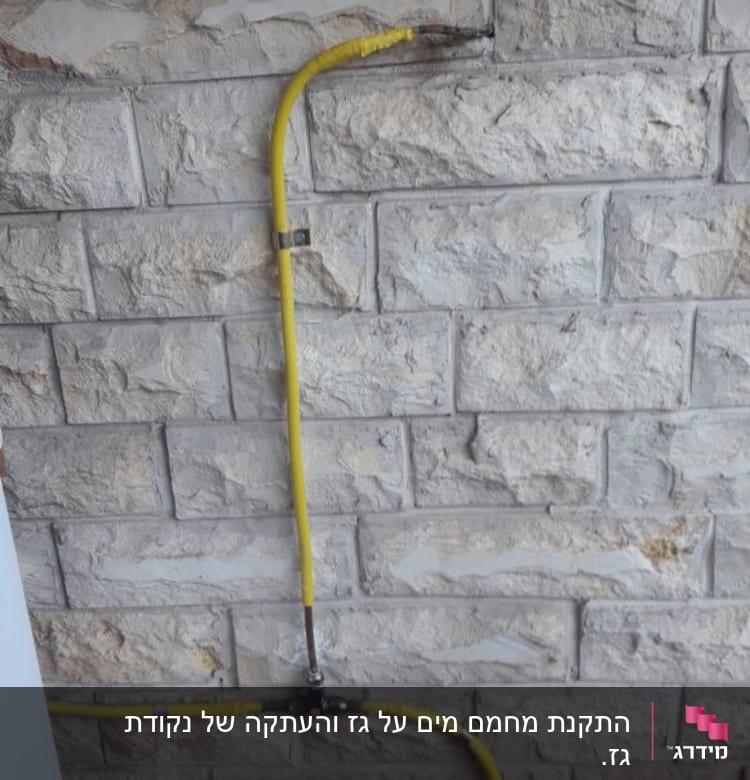 צינור גז צהוב מחובר לקיר אבן עם מחברים